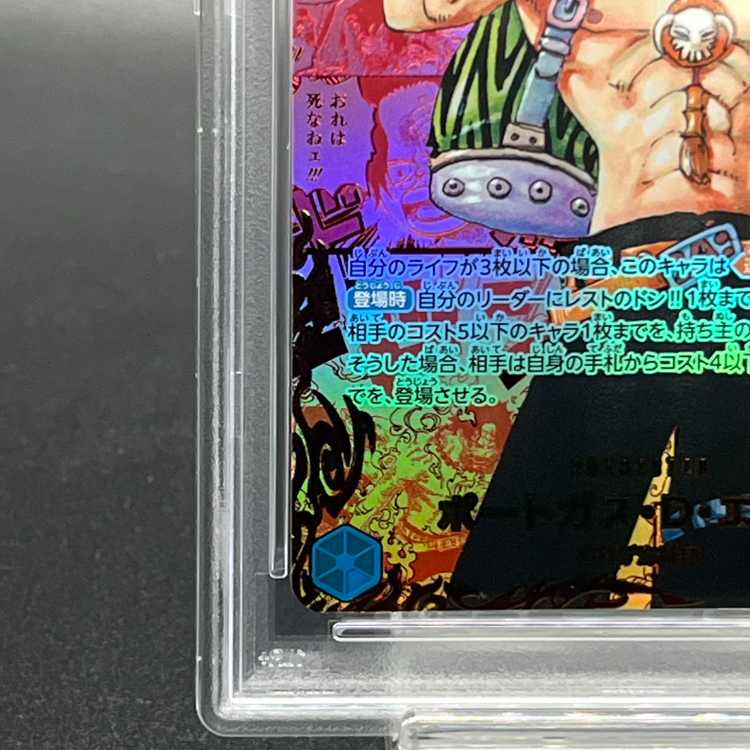 【PSA10】ポートガス・D・エース(パラレル)(レッドスーパーパラレル)(コミックパラレル・コミパラ・漫画背景) P-SEC OP13-119 1枚