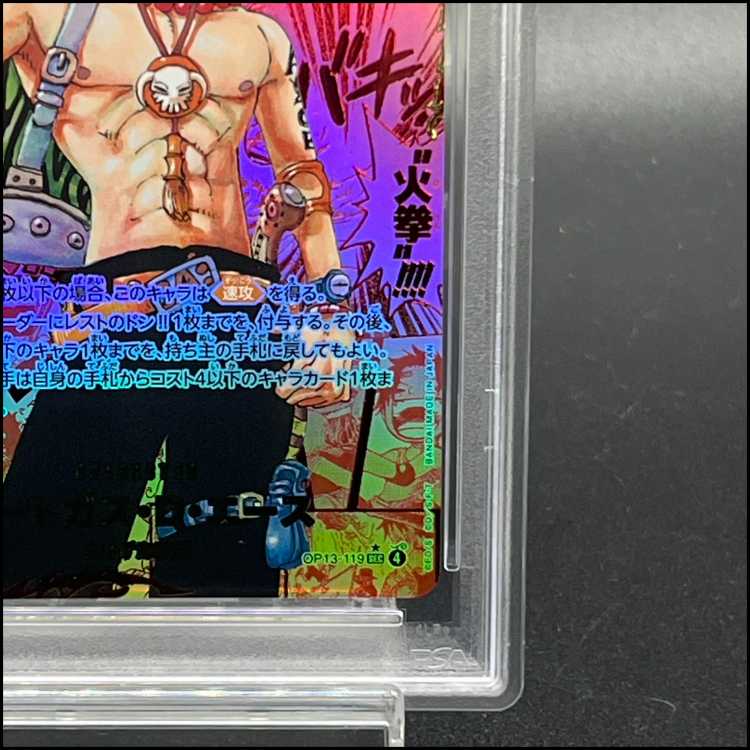 【PSA10】ポートガス・D・エース(パラレル)(レッドスーパーパラレル)(コミックパラレル・コミパラ・漫画背景) P-SEC OP13-119 1枚