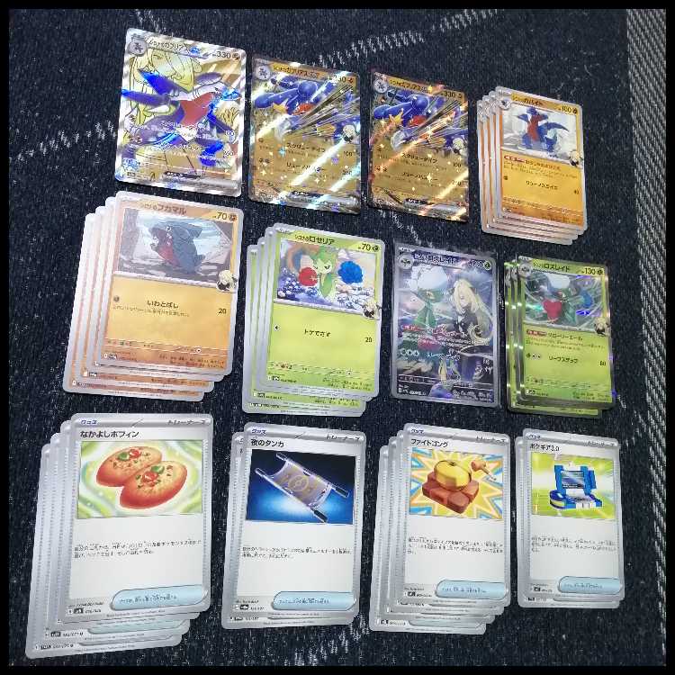 ポケモンカード　デッキ　シロナのガブリアスex　偉大な大樹　[04849] 1枚