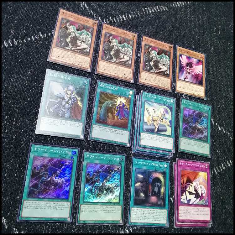 遊戯王　デッキ　キラーチューン　デッキ　ナチュルローズウィップ　[04864] 1枚