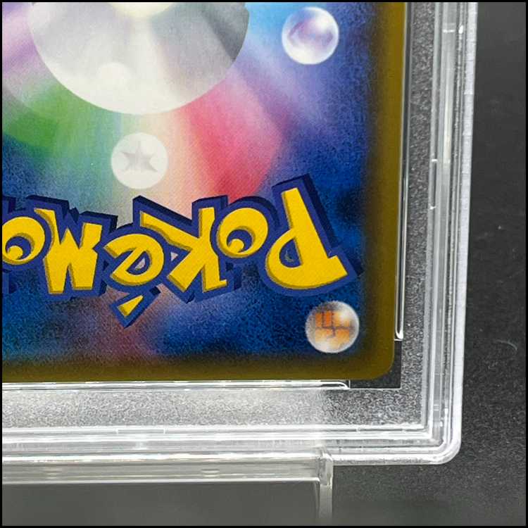 【PSA9】ピカチュウ＆ゼクロムGX SR 101/095 1枚