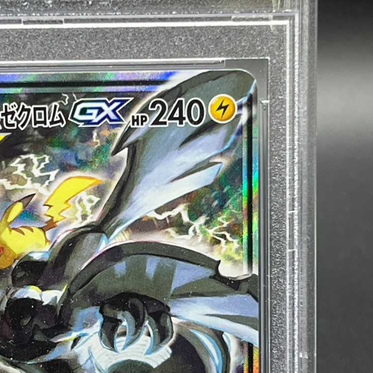 【PSA9】ピカチュウ＆ゼクロムGX SR 101/095 1枚