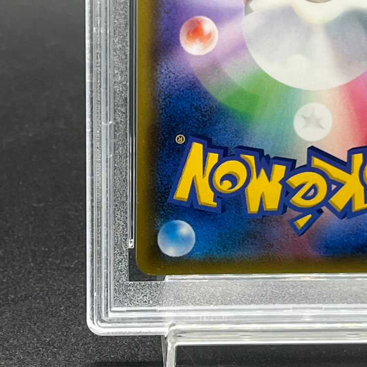 【PSA9】ピカチュウ＆ゼクロムGX SR 101/095 1枚