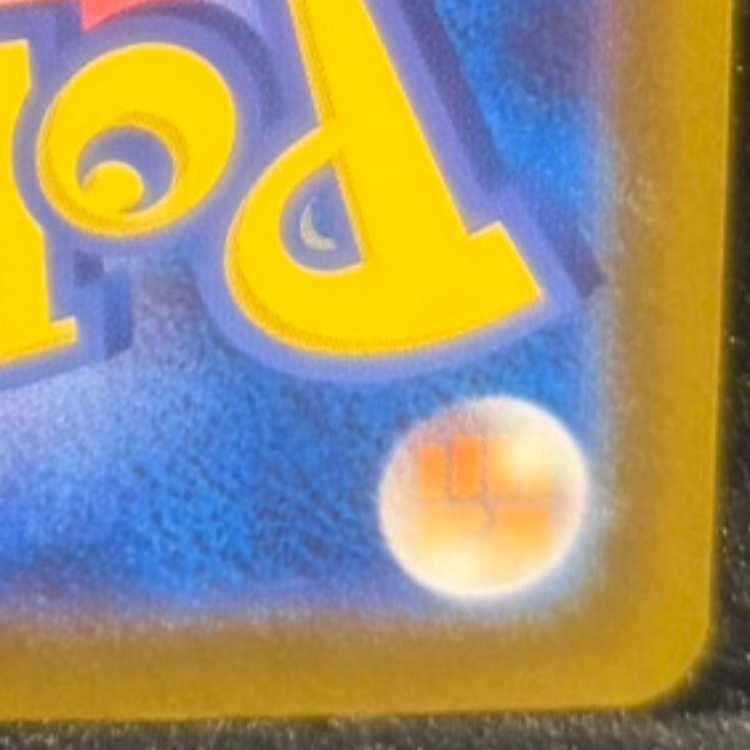 メガルカリオex MUR 092/063 1枚