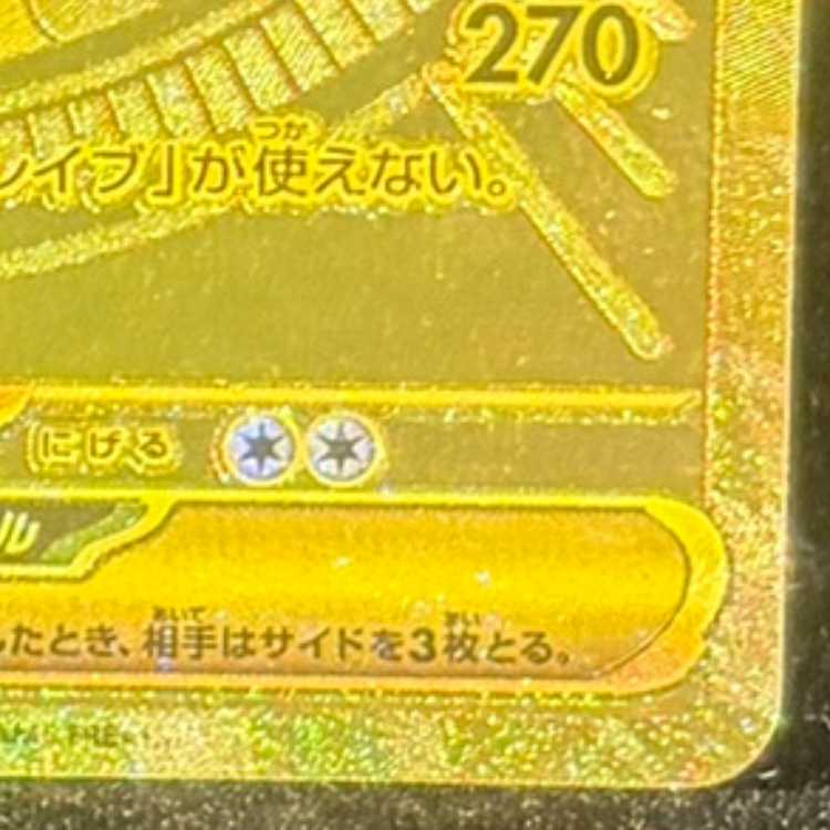 メガルカリオex MUR 092/063 1枚