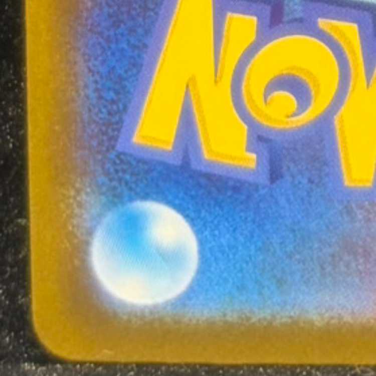 メガルカリオex MUR 092/063 1枚