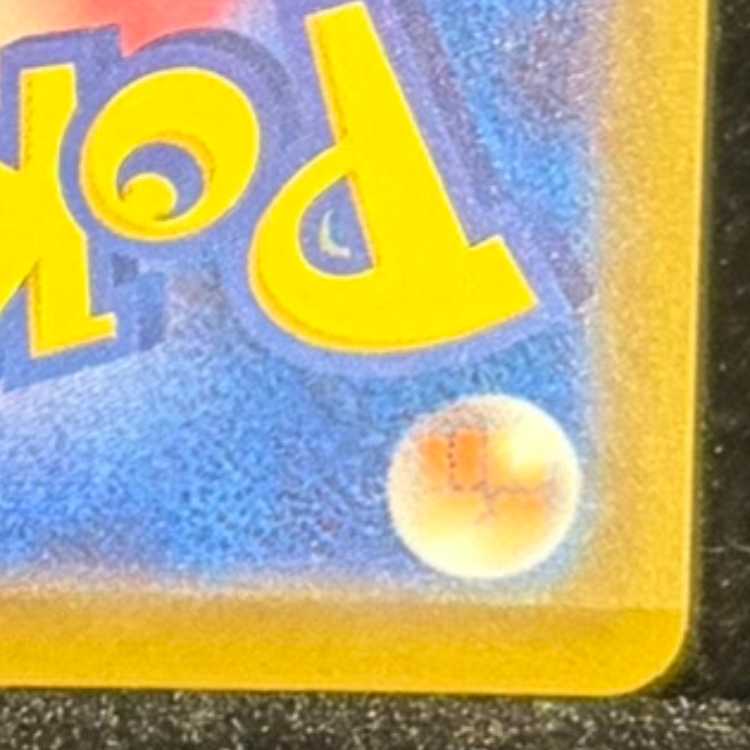 ピカチュウex SAR 234/193 1枚