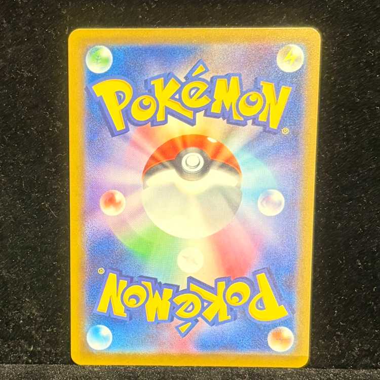 ピカチュウex SAR 234/193 1枚