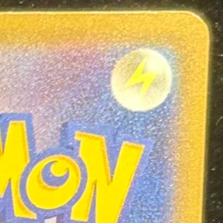 ピカチュウex SAR 234/193 1枚