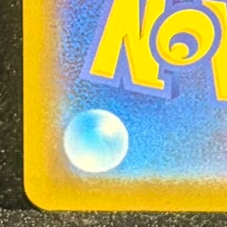 ピカチュウex SAR 234/193 1枚