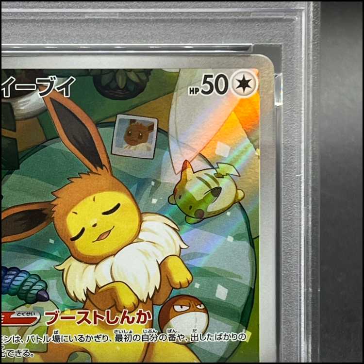 【PSA10】イーブイ(AR仕様) S-TD 755/742 1枚