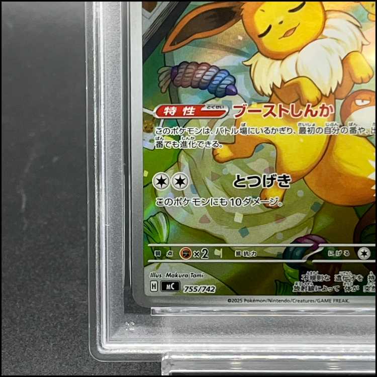 【PSA10】イーブイ(AR仕様) S-TD 755/742 1枚
