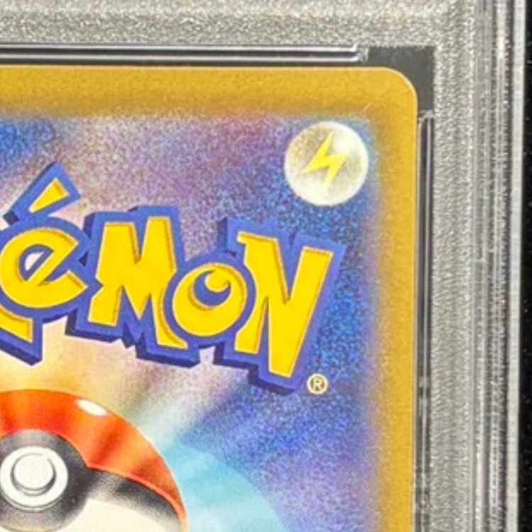 【PSA10】グレイシアVMAX HR 091/069 1枚