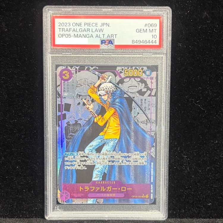 【PSA10】トラファルガー・ロー(パラレル)(スーパーパラレル)(コミックパラレル・コミパラ・漫画背景) P-SR OP05-069 1枚