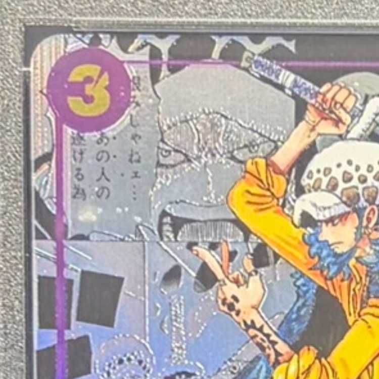 【PSA10】トラファルガー・ロー(パラレル)(スーパーパラレル)(コミックパラレル・コミパラ・漫画背景) P-SR OP05-069 1枚