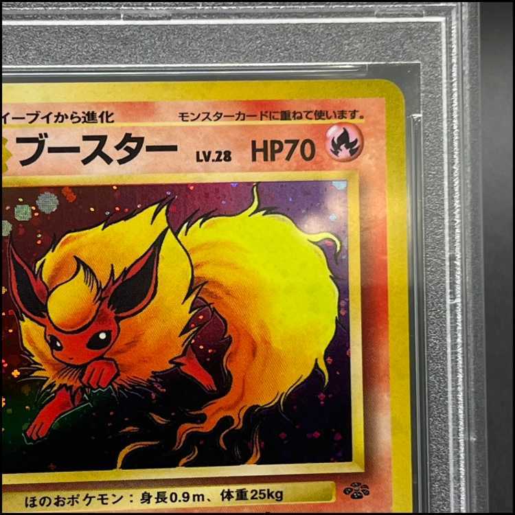 【PSA10】ブースター キラ 旧裏 ★  1枚