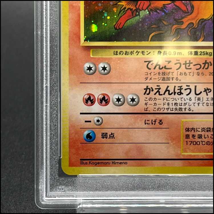 【PSA10】ブースター キラ 旧裏 ★  1枚