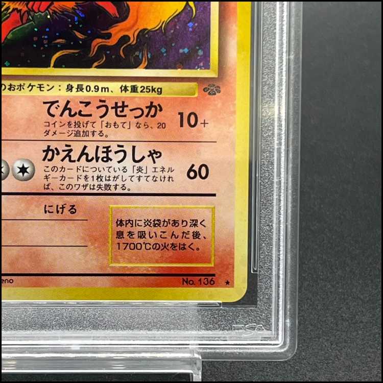 【PSA10】ブースター キラ 旧裏 ★  1枚