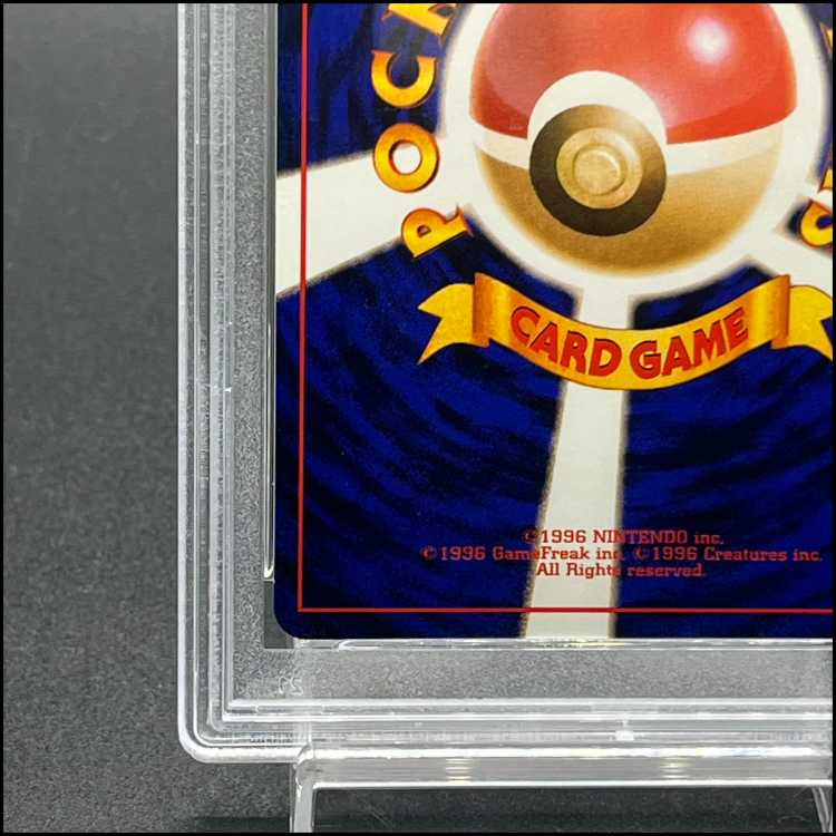 【PSA10】ブースター キラ 旧裏 ★  1枚