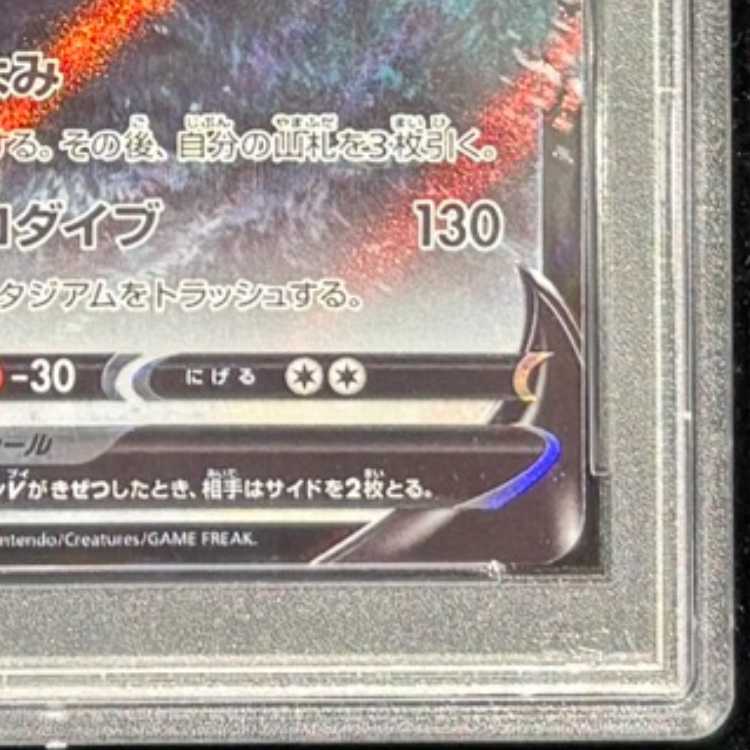 【PSA10】ルギアV 伝説のポケモンを探せ！ルギアゲットチャレンジ PROMO 324/S-P 1枚