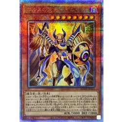 〔状態A-〕ホルスの栄光イムセティ【クォーターセンチュリーシークレット】{AGOV-JP011}《モンスター》 1枚