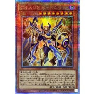 〔状態A-〕ホルスの栄光イムセティ【クォーターセンチュリーシークレット】{AGOV-JP011}《モンスター》 1枚