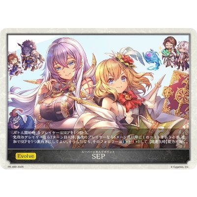 SEP(エレノア&イザベル)【PR】{PR-469}《-》 1枚