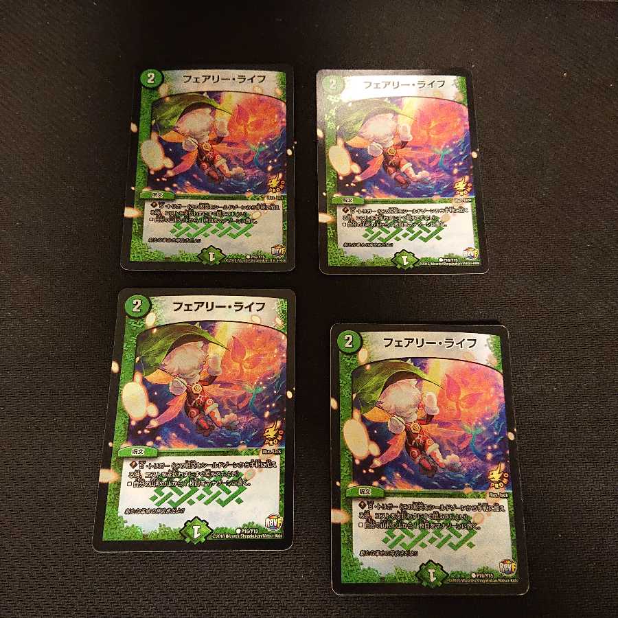 フェアリー・ライフ プロモ