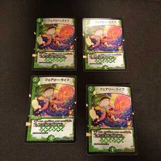 フェアリー・ライフ プロモ