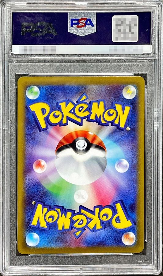 〔PSA10鑑定済〕ルカリオVSTAR(HR仕様)【P】{305/S-P} 1枚