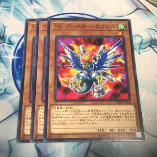 TG ブースター・ラプトル N ノーマル 3枚 3枚