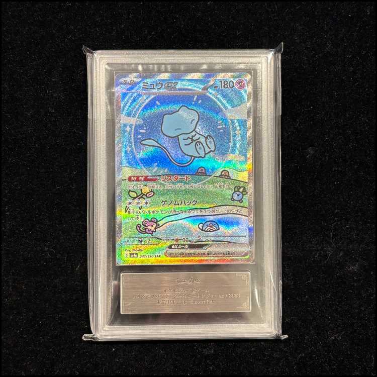 【ARS10+】 ミュウex (SAR) {347/190} [SV4a/シャイニートレジャーex] [SV] 1枚