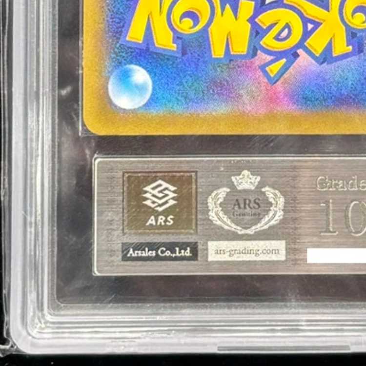 【ARS10+】 ミュウex (SAR) {347/190} [SV4a/シャイニートレジャーex] [SV] 1枚