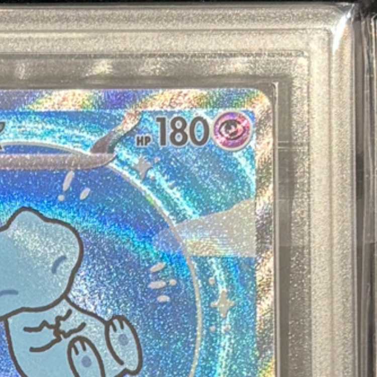 【ARS10+】 ミュウex (SAR) {347/190} [SV4a/シャイニートレジャーex] [SV] 1枚