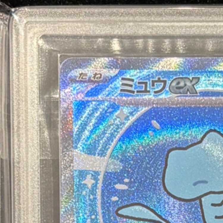 【ARS10+】 ミュウex (SAR) {347/190} [SV4a/シャイニートレジャーex] [SV] 1枚