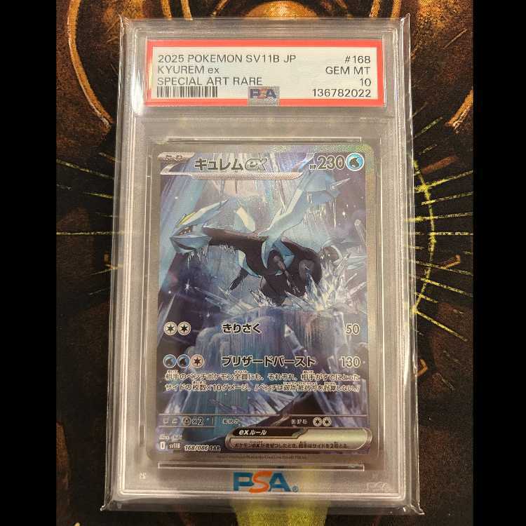 【PSA10】キュレムex SAR 168/086 1枚