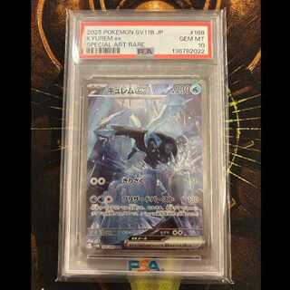 【PSA10】キュレムex SAR 168/086 1枚