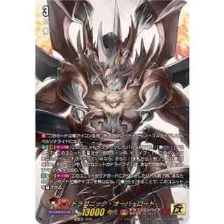 〔状態A-〕ドラゴニック・オーバーロード【15thSP】{DZ-SS15/15thSP01}《ドラゴンエンパイア》 1枚