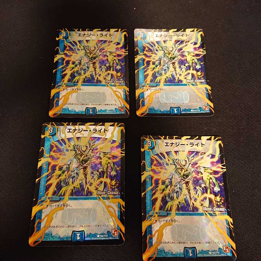 Energy Stream(MODE CHANGE) Scratches, itching, and scuffs.