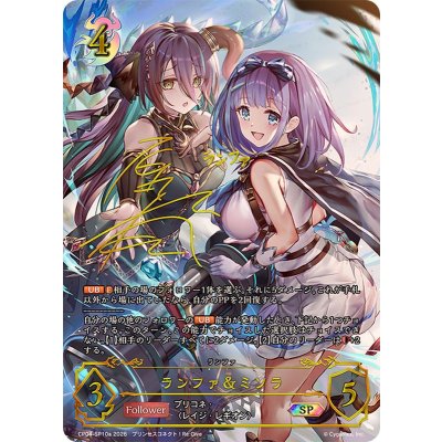 〔状態A-〕ランファ＆ミソラ(aサイン)【SP】{CP04-SP10a}《ナイトメア》 1枚