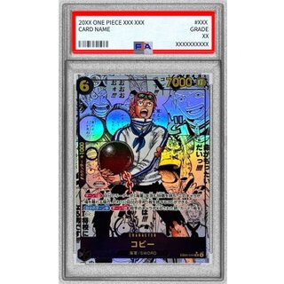 〔PSA10鑑定済〕コビー(パラレル/漫画背景/漫画絵)【SR/SP】{EB04-044} 1