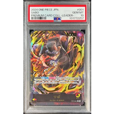 〔PSA10鑑定済〕サボ(金文字)【L】{ST13-001} 1枚