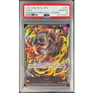 〔PSA10鑑定済〕サボ(金文字)【L】{ST13-001} 1枚