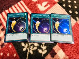 コズミックサイクロン