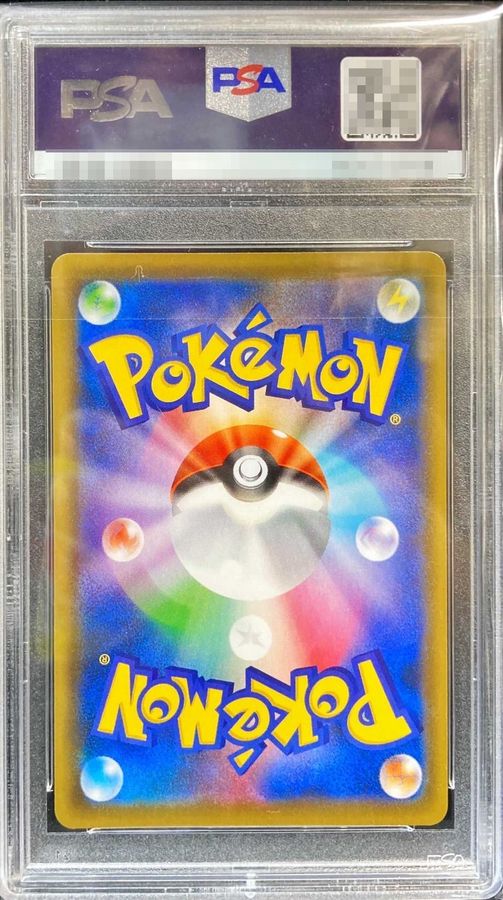 〔※状態難/PSA10鑑定済〕ガラルファイヤーV(SA)【SR】{078/070} 1枚