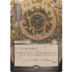 (シルバースクロールFOIL)(日限定イラスト)ハルマゲドン/Armageddon《日本語》【SOA】 1枚