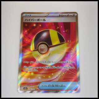 ハイパーボール (SR) MEGAドリームex 216/193 1枚