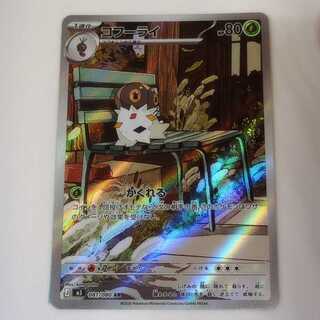 コフーライ (AR) ムニキスゼロ 081/080 1枚