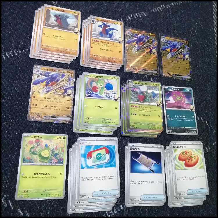 ポケモンカード　デッキ　シロナのガブリアスex　ネオアッパー　[04853] 1枚