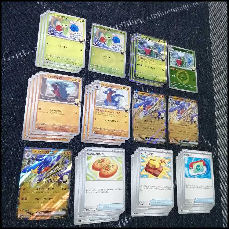 ポケモンカード　デッキ　シロナのガブリアスex　偉大な大樹　[04848] 1枚